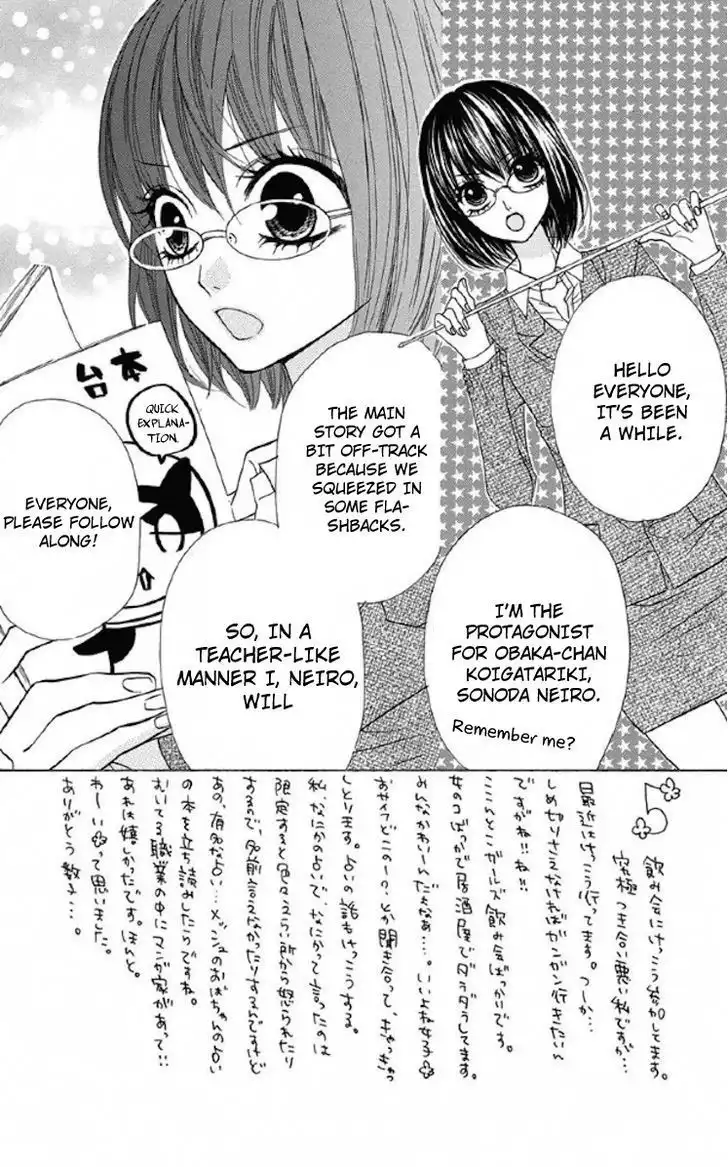 Obaka-chan, Koigatariki Chapter 33 2